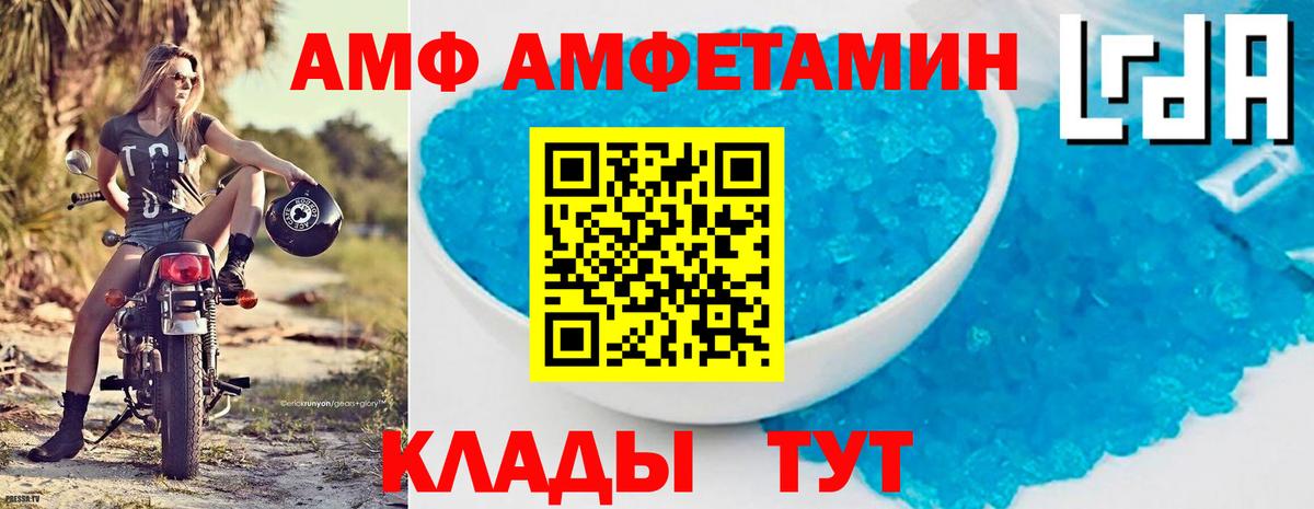 Amphetamine Розовый  Amphetamine  Дербент  Amphetamine 