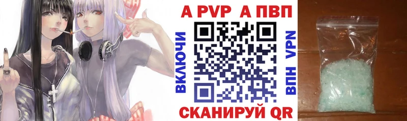 A-PVP VHQ  Дербент 