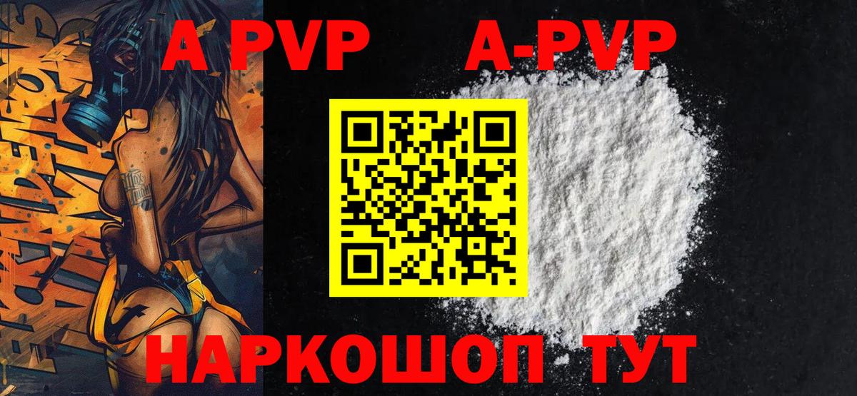 A PVP крисы CK  купить наркоту  A-PVP  Дербент  A PVP СК 