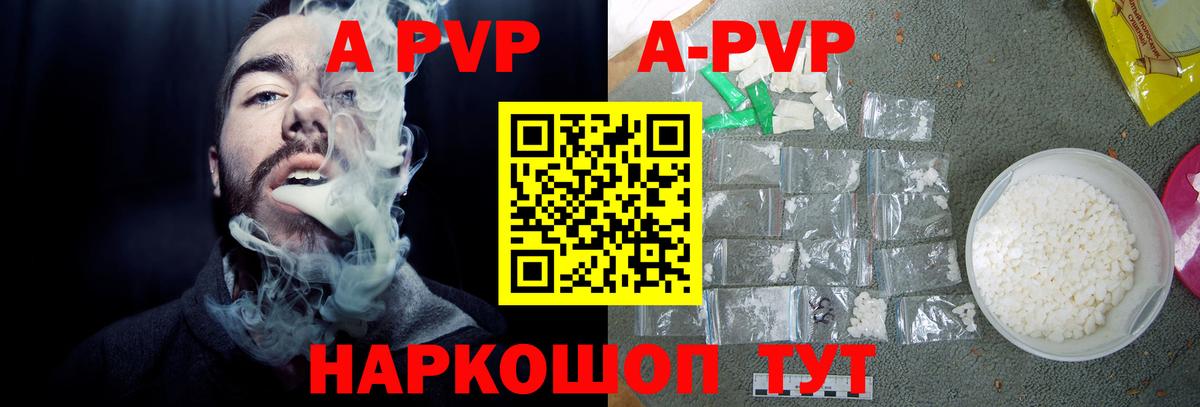 APVP крисы CK Дербент