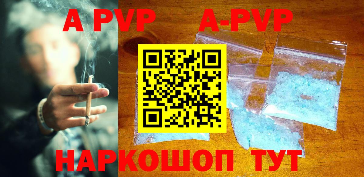 Альфа ПВП  Alpha-PVP VHQ  Дербент  где продают наркотики  A-PVP Crystall  Вход с VPN 