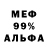МЕТАМФЕТАМИН витя F SCH