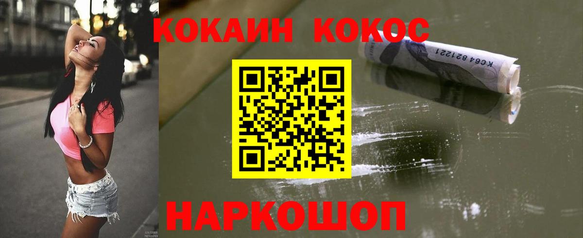 COCAIN VHQ Дербент