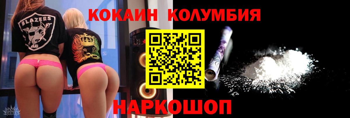 Кокаин 97%  Кокаин  Дербент  Вход с VPN 