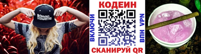 Кодеин напиток Lean (лин)  Дербент 