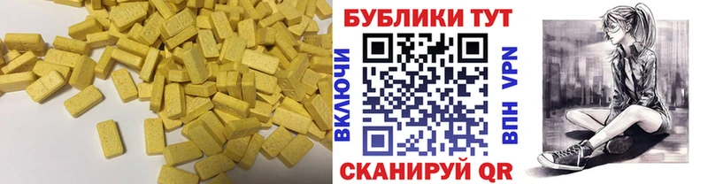 ЭКСТАЗИ MDMA  Дербент 