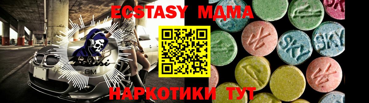 Ecstasy 280 MDMA  ЭКСТАЗИ Philipp Plein  Вход с VPN  Дербент 