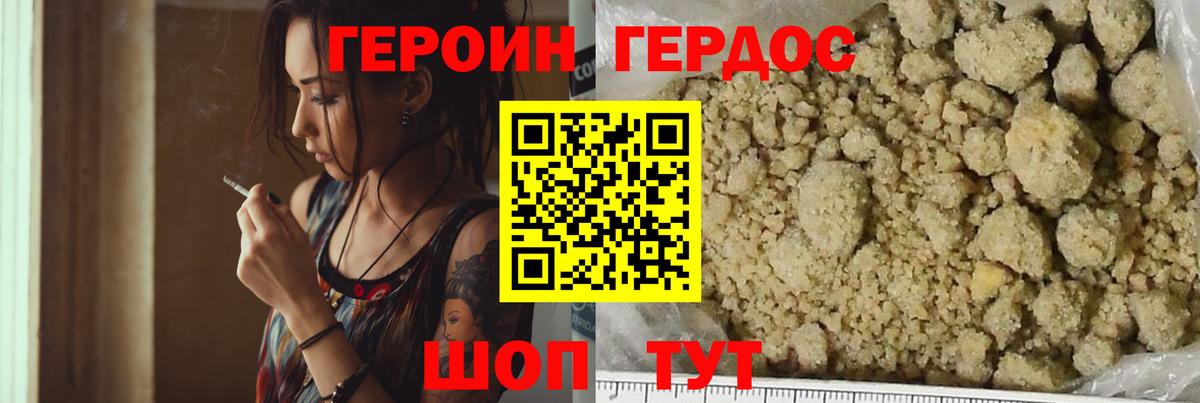 Дербент  ГЕРОИН афганец  Вход с VPN 