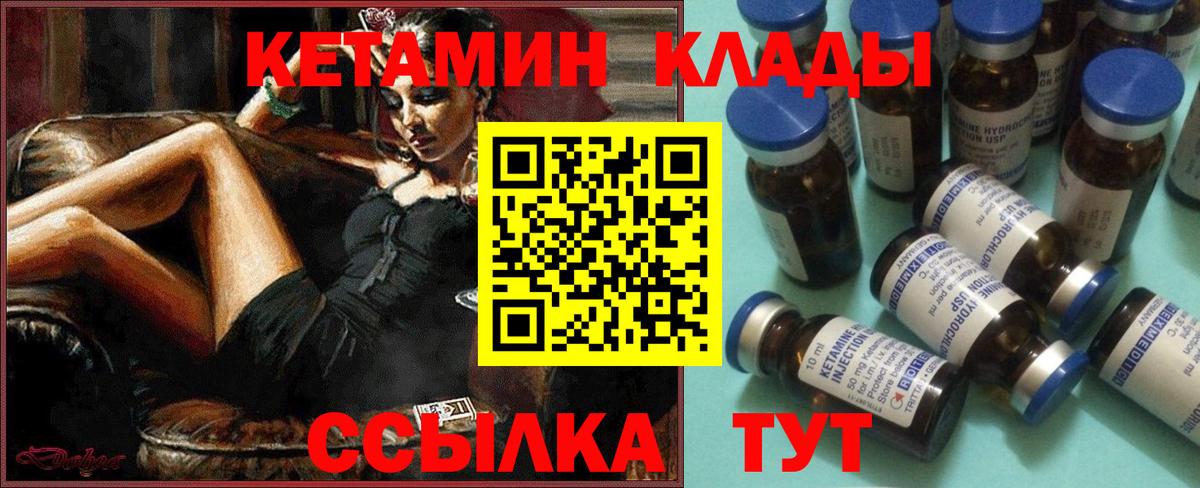 КЕТАМИН ketamine  Вход с VPN  Дербент 