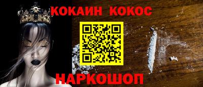 кокаин VHQ Берёзовский