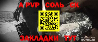 винт Беслан