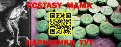 ECSTASY Бийск