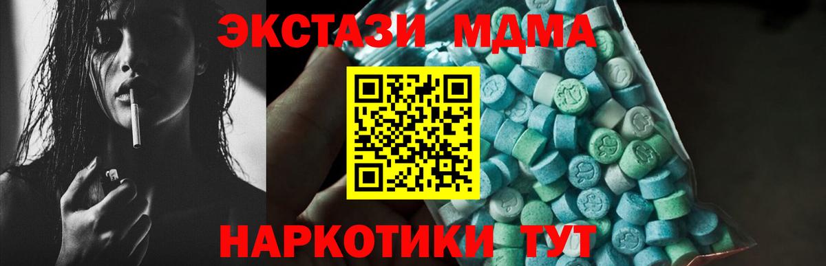 МДМА VHQ  Вход с VPN  МДМА молли  Дербент 