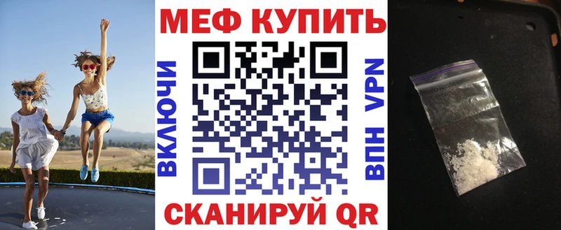 МЕФ кристаллы  Дербент 