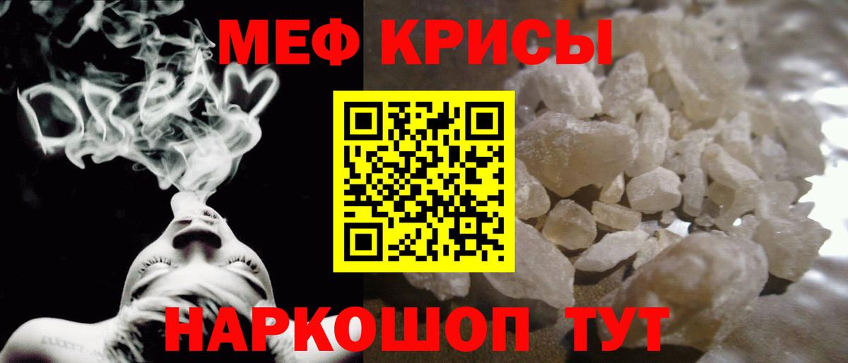 MEGA tor  МЯУ-МЯУ mephedrone  Дербент  Меф  Вход с VPN  Меф мука 
