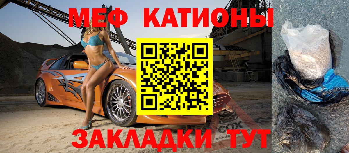 МЕФ  Дербент  МЕФ 4 MMC  Меф 4 MMC 