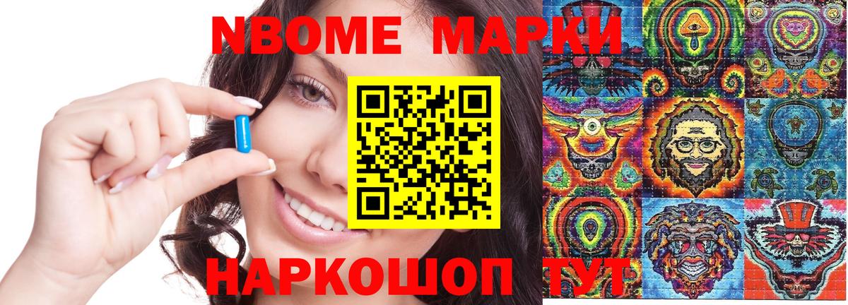 Наркотические марки  Вход с VPN  Дербент  Марки N-bome 1,5мг 