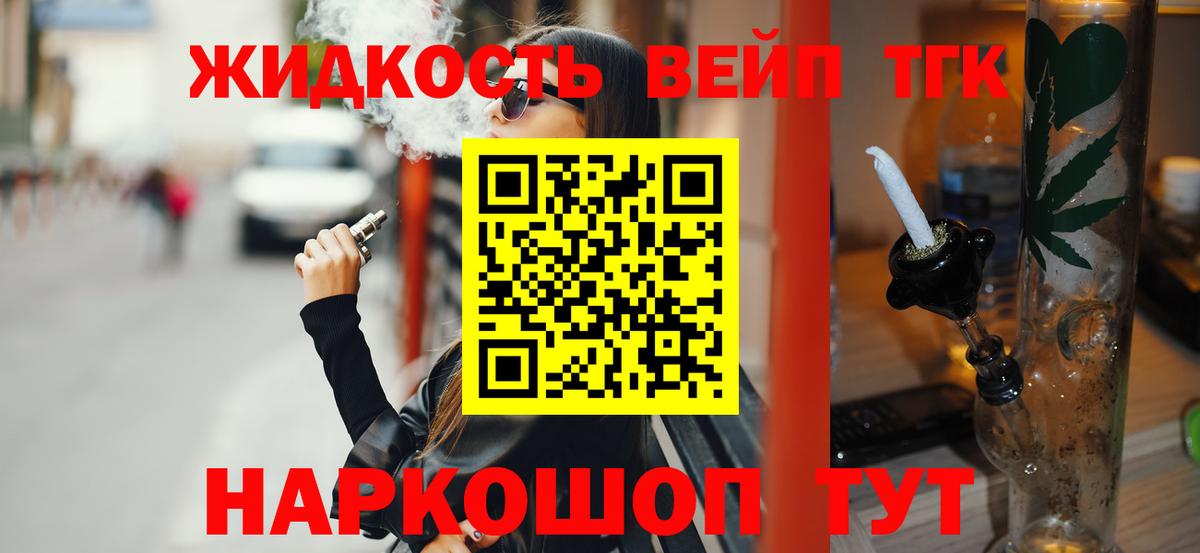 Дистиллят ТГК гашишное масло Дербент