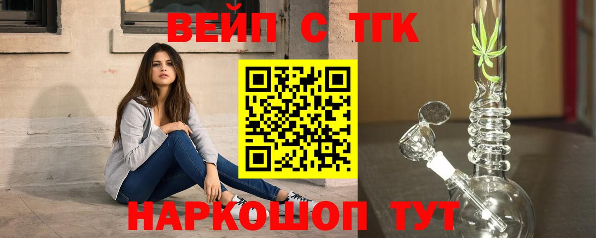 Дербент  ТГК вейп  ТГК жижа  Вход с VPN 